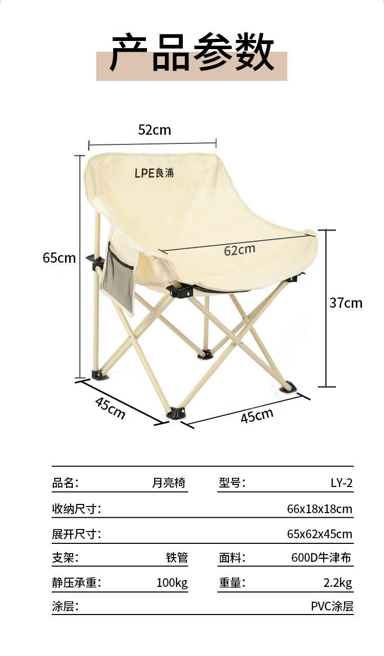 良浦 户外折叠便携月亮椅LY-2米色_http://liangpu99.com_主页_第9张