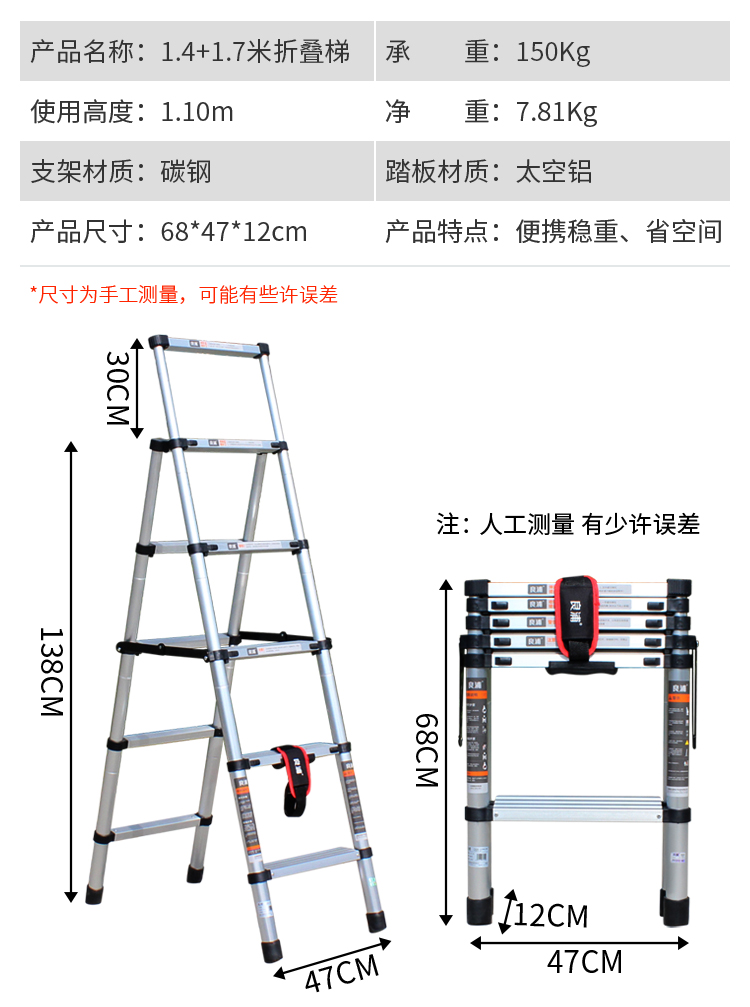 良浦 家用铝合金竹节人字梯1.4+1.7 B2-1_http://liangpu99.com_梯具_第3张