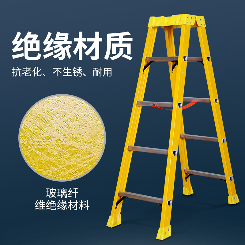 良浦 玻璃钢绝缘人字梯1.5米 Y2-1_http://liangpu99.com_梯具_第3张