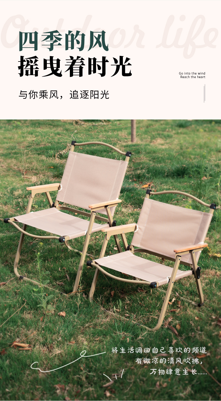 良浦户外折叠克米特椅 LY-3M卡其小号_http://liangpu99.com_主页_第1张
